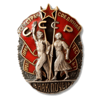 Орден «Знак Почёта»