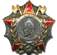 Орден Александра Невского