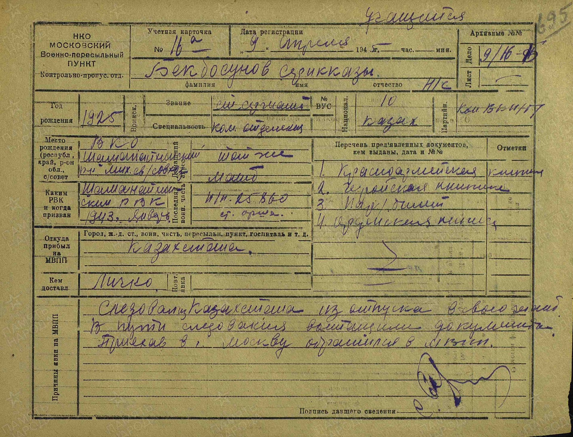 б2.jpg