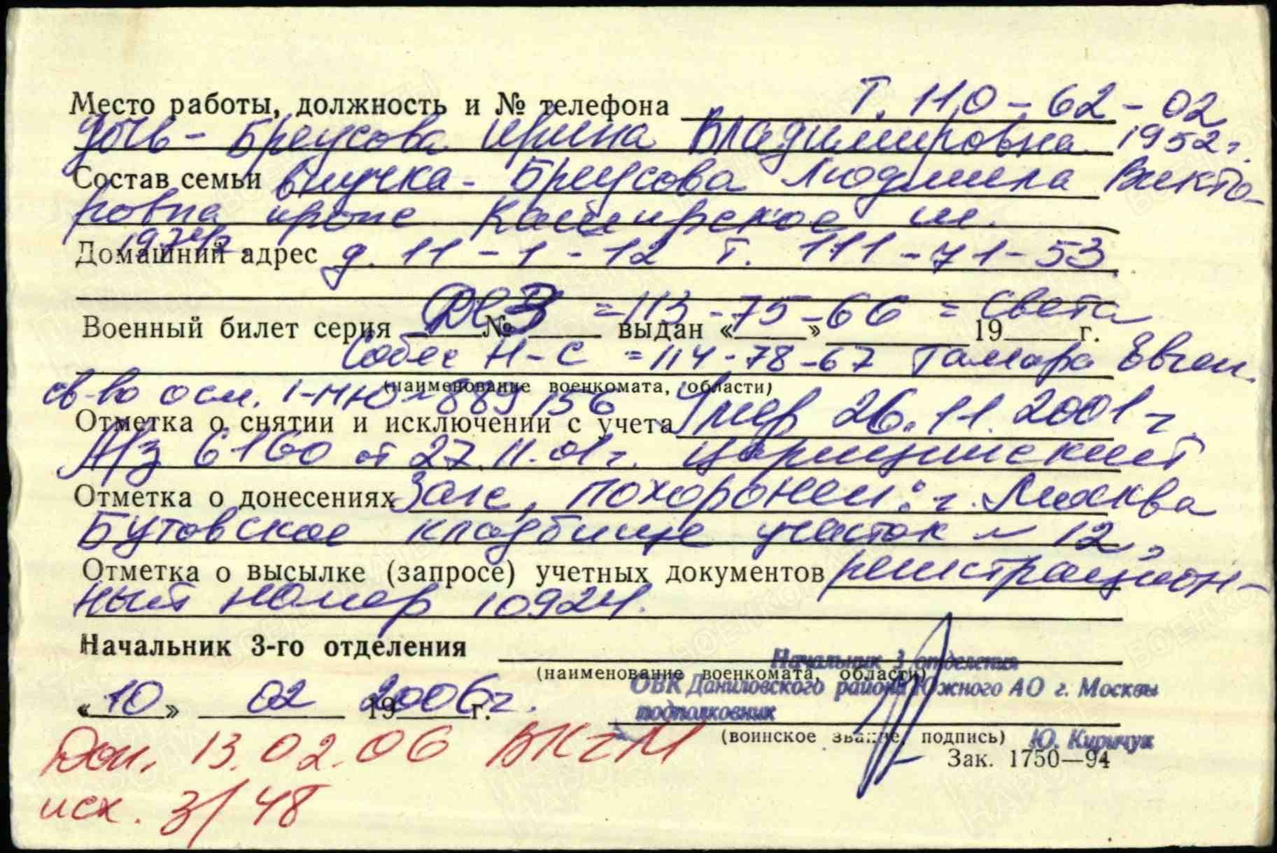 б2 2.jpg