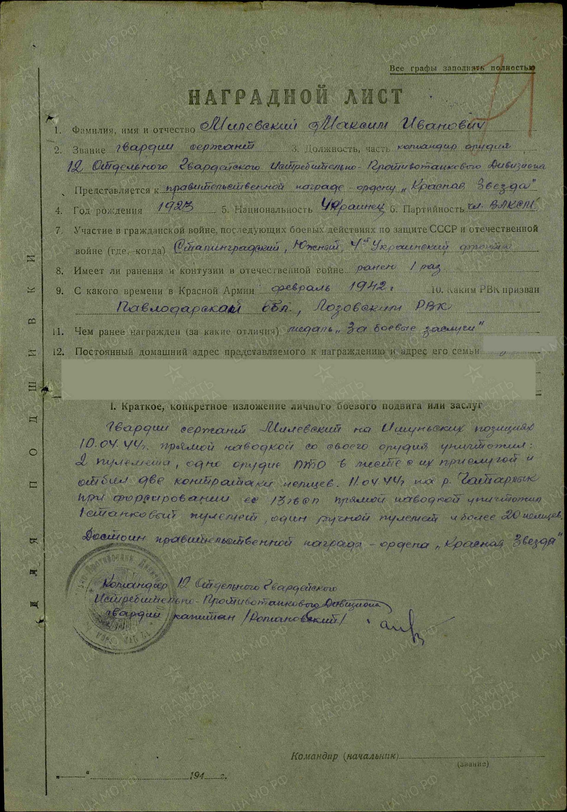 м2.jpg