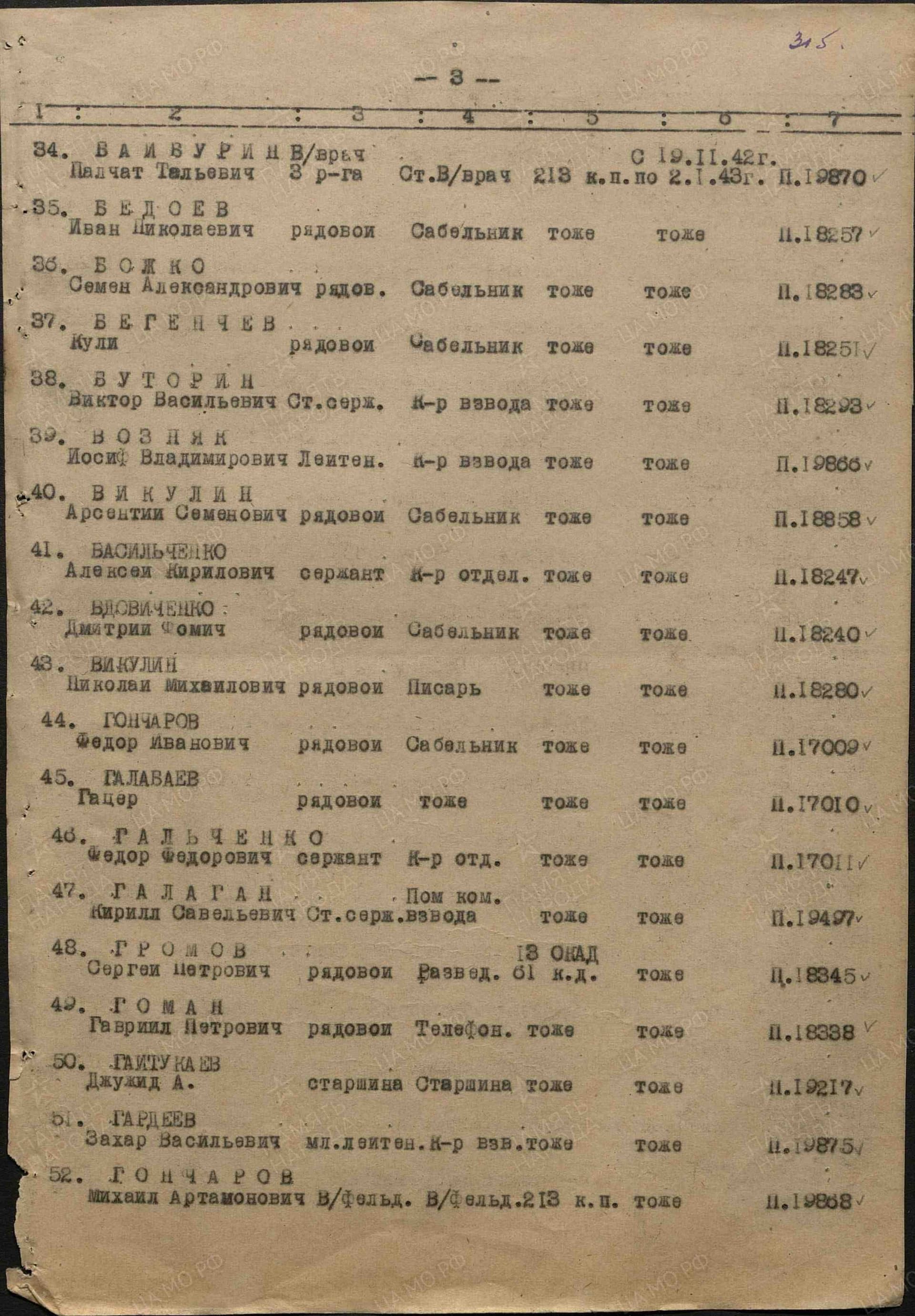 б8.jpg