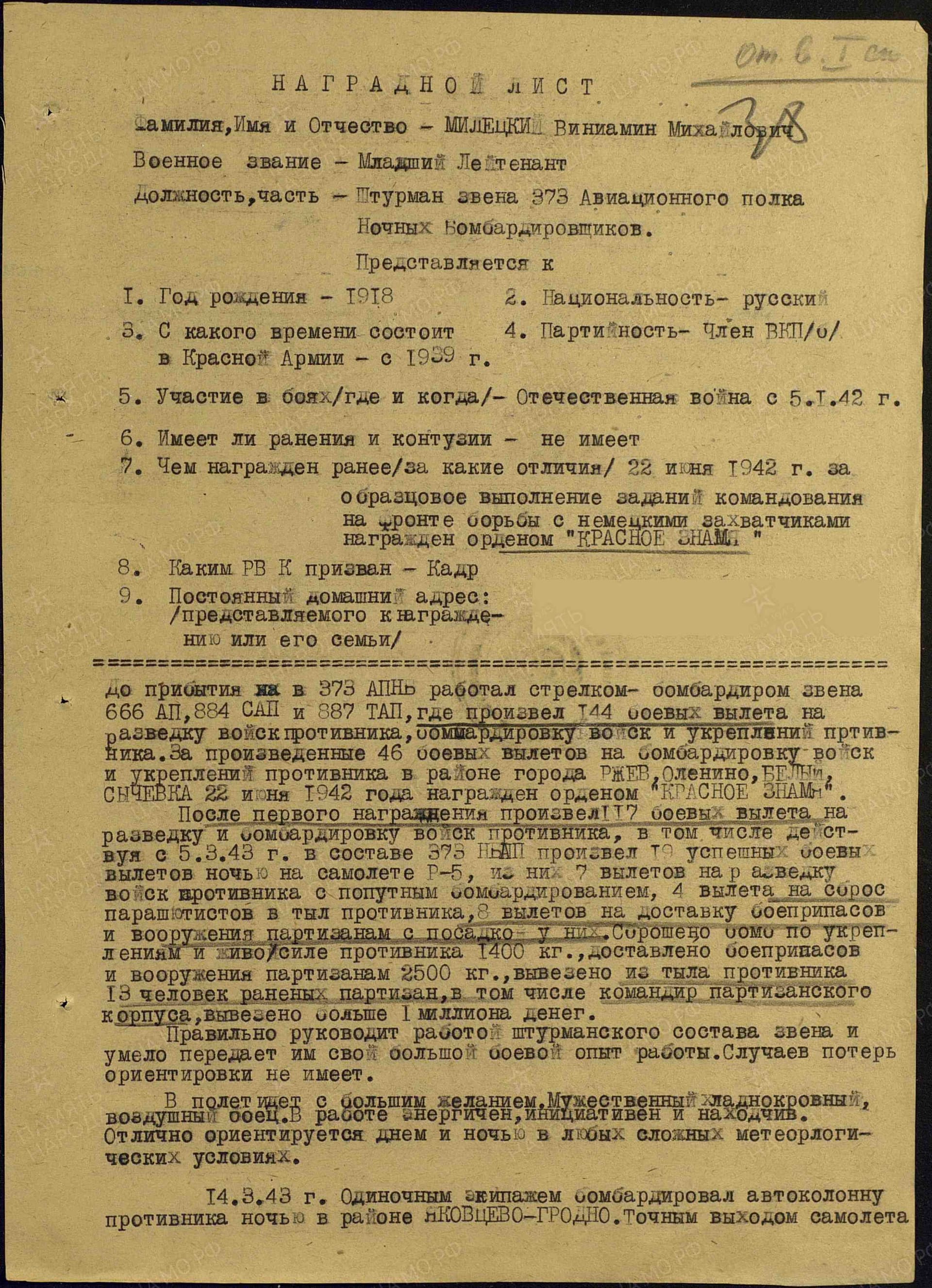 м18.jpg