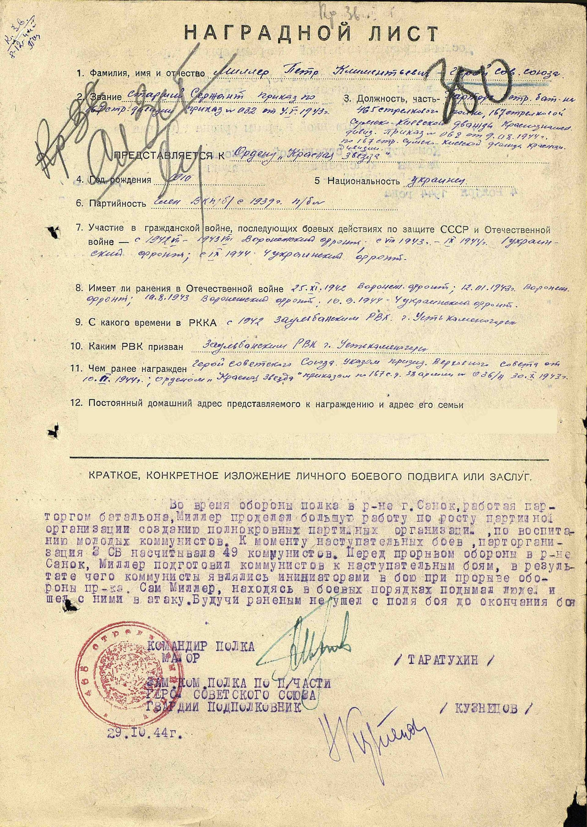 м2 3.jpg