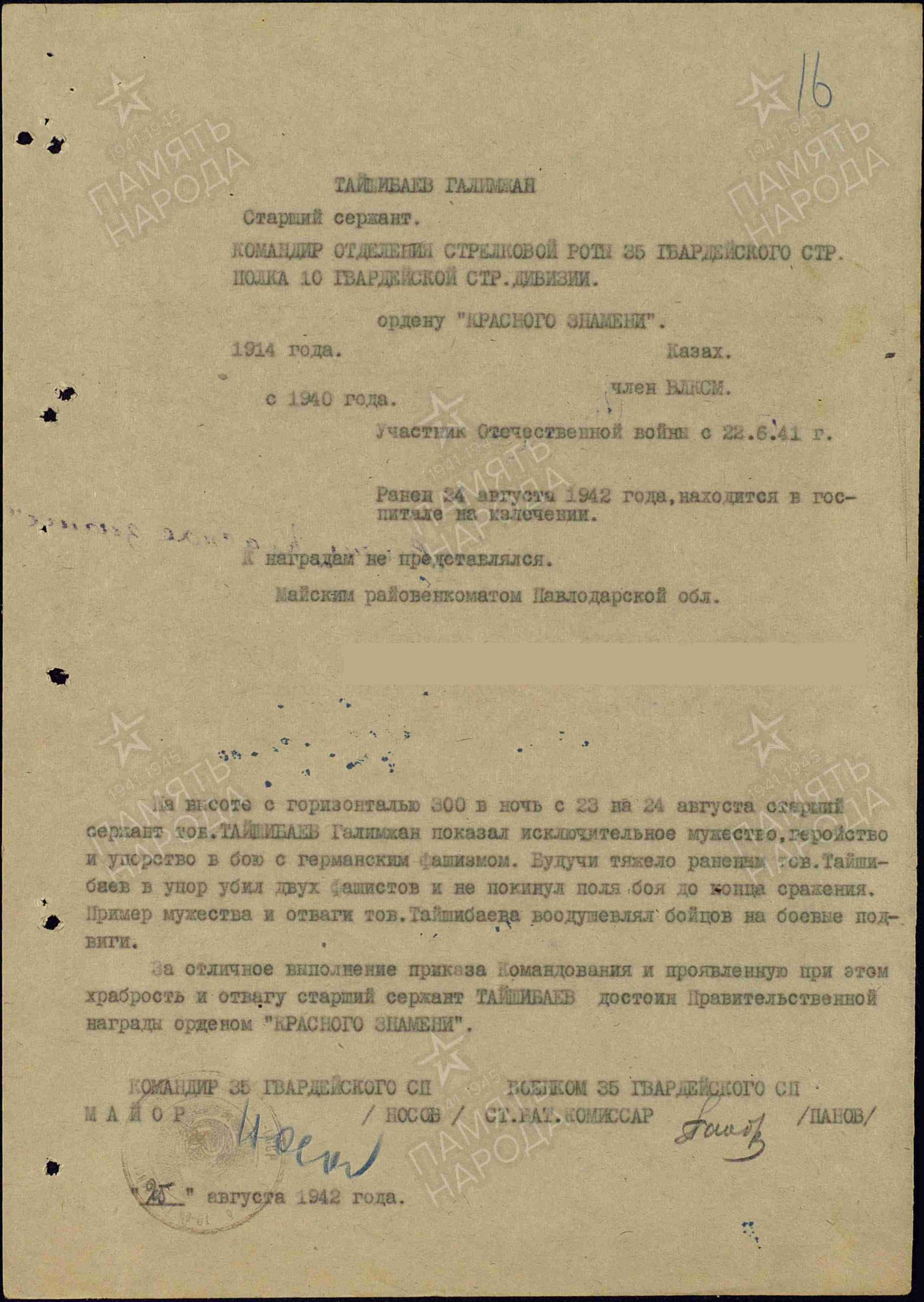 galimzhan4.jpg