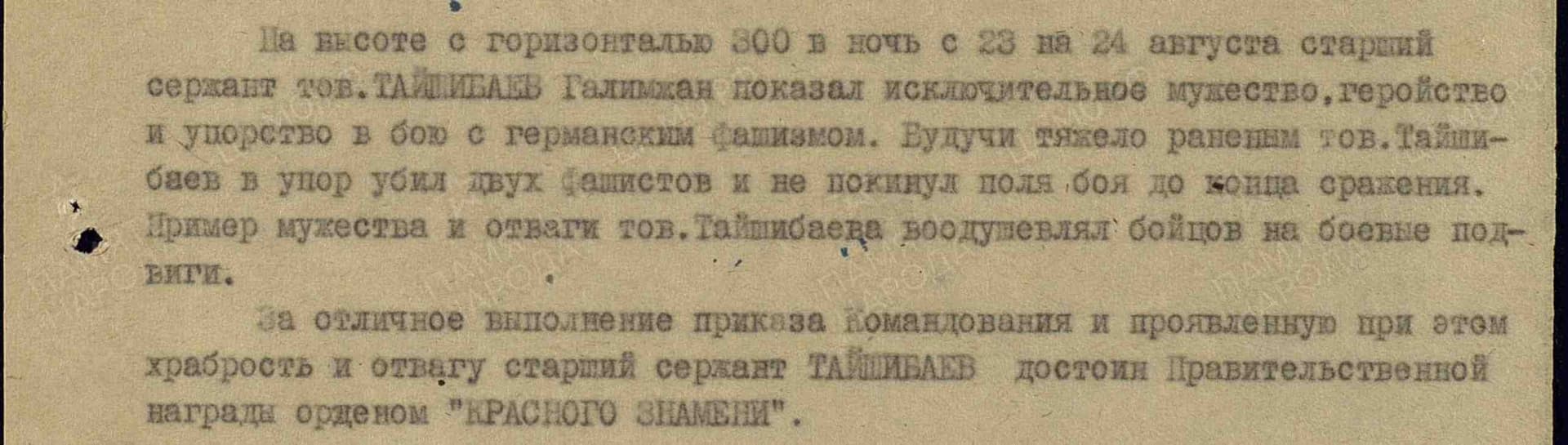 galimzhan6.jpg