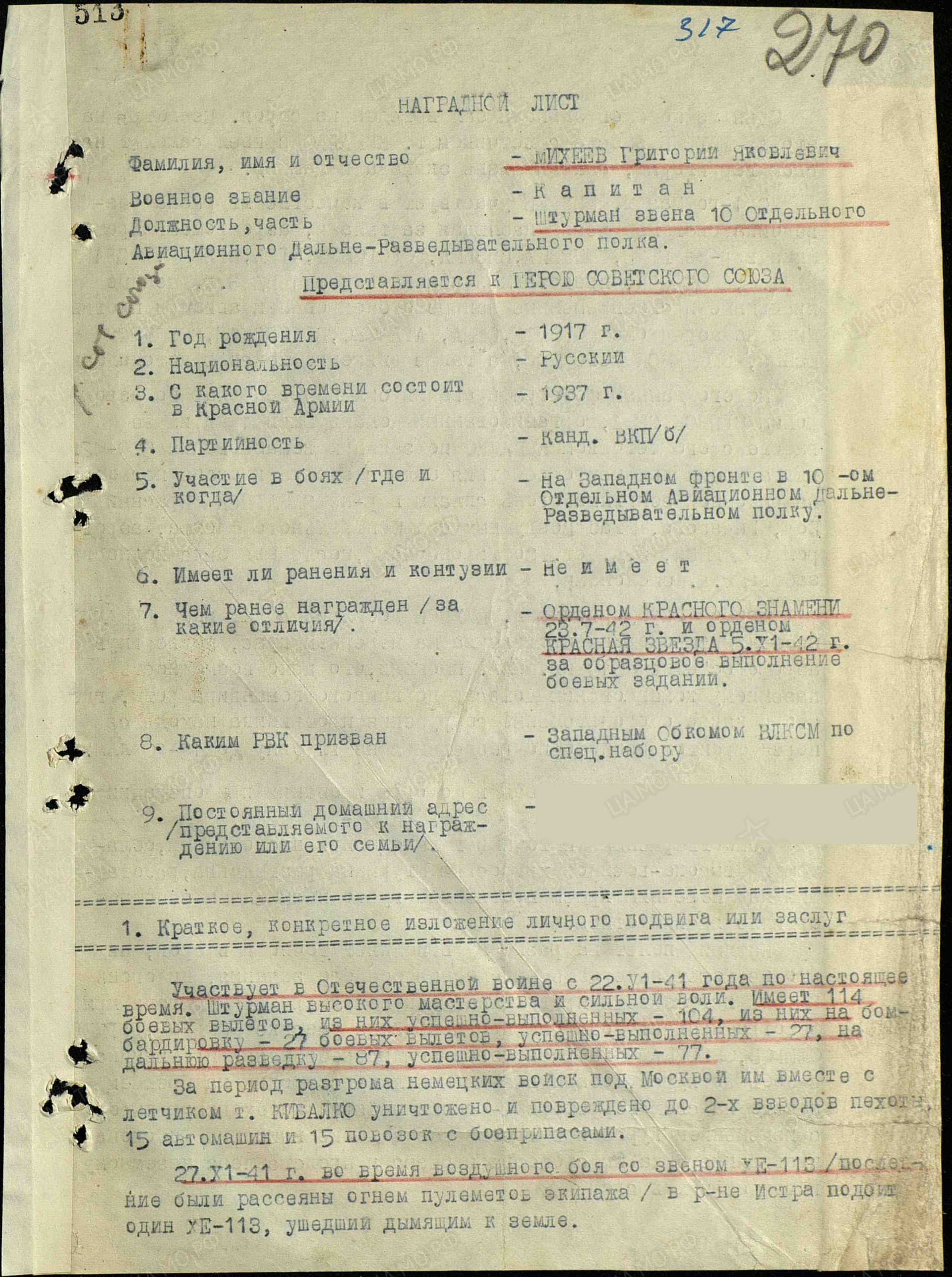 м13 5.jpg