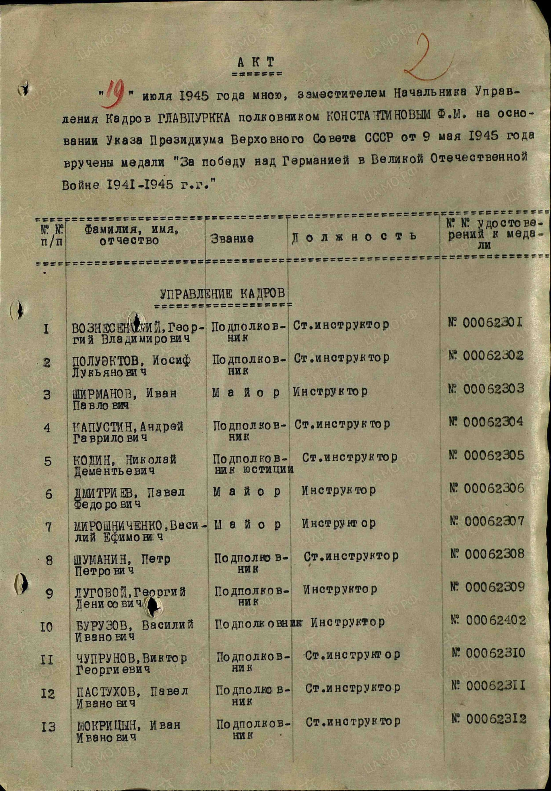 г9 2.jpg