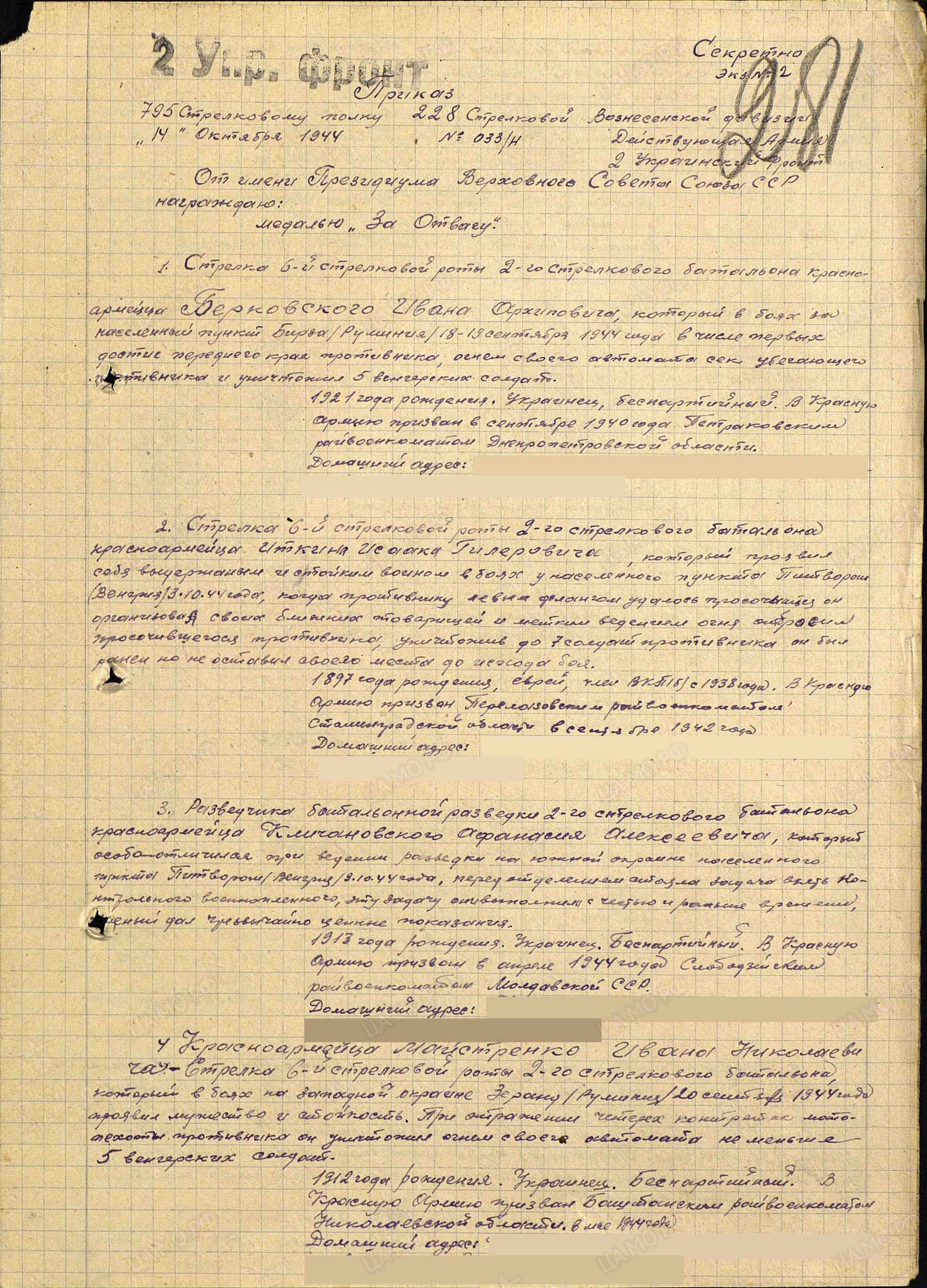 м2.jpg