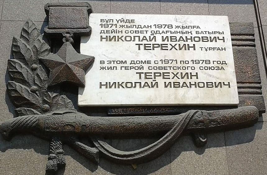 памятник.jpg