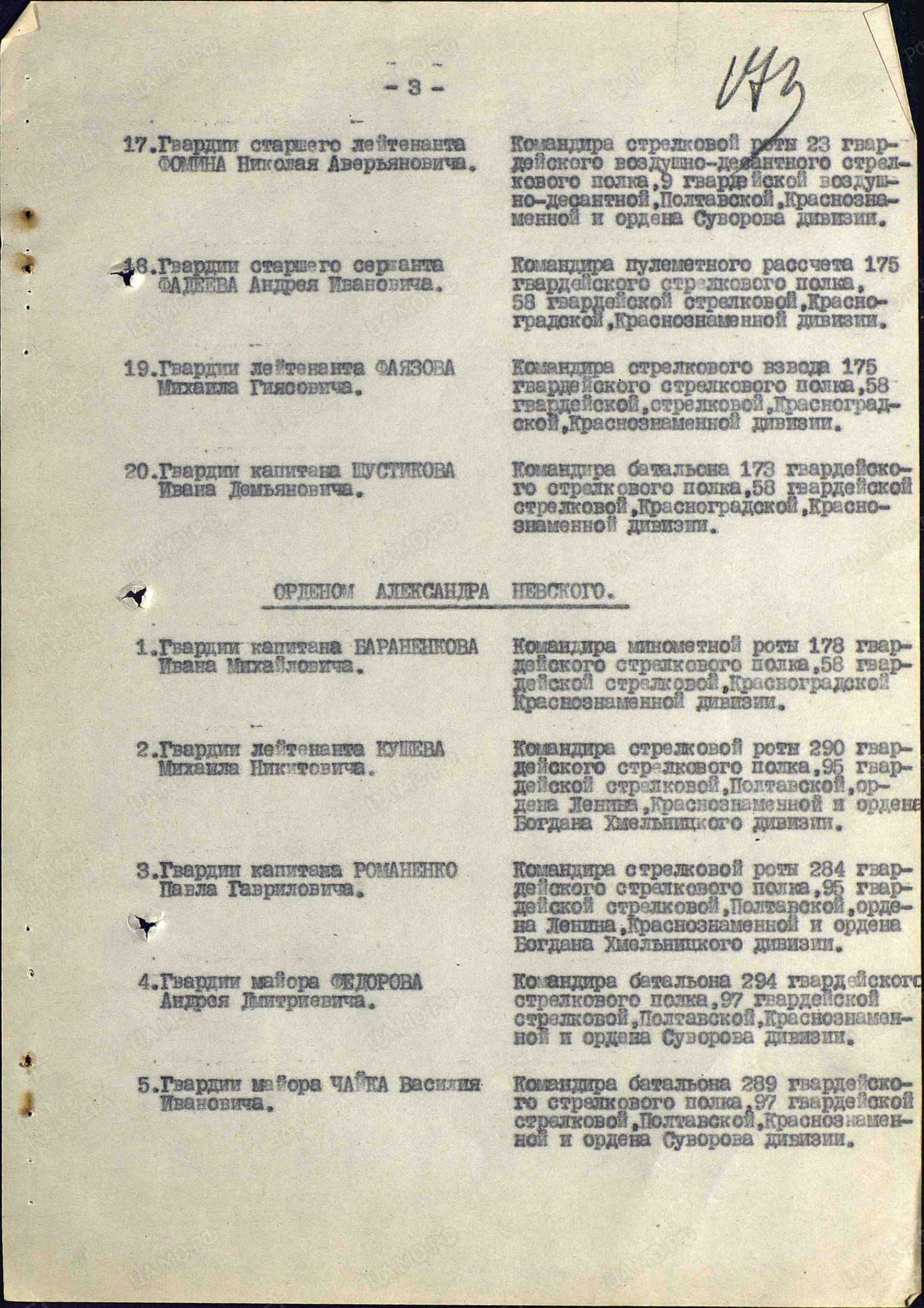 ф3.jpg