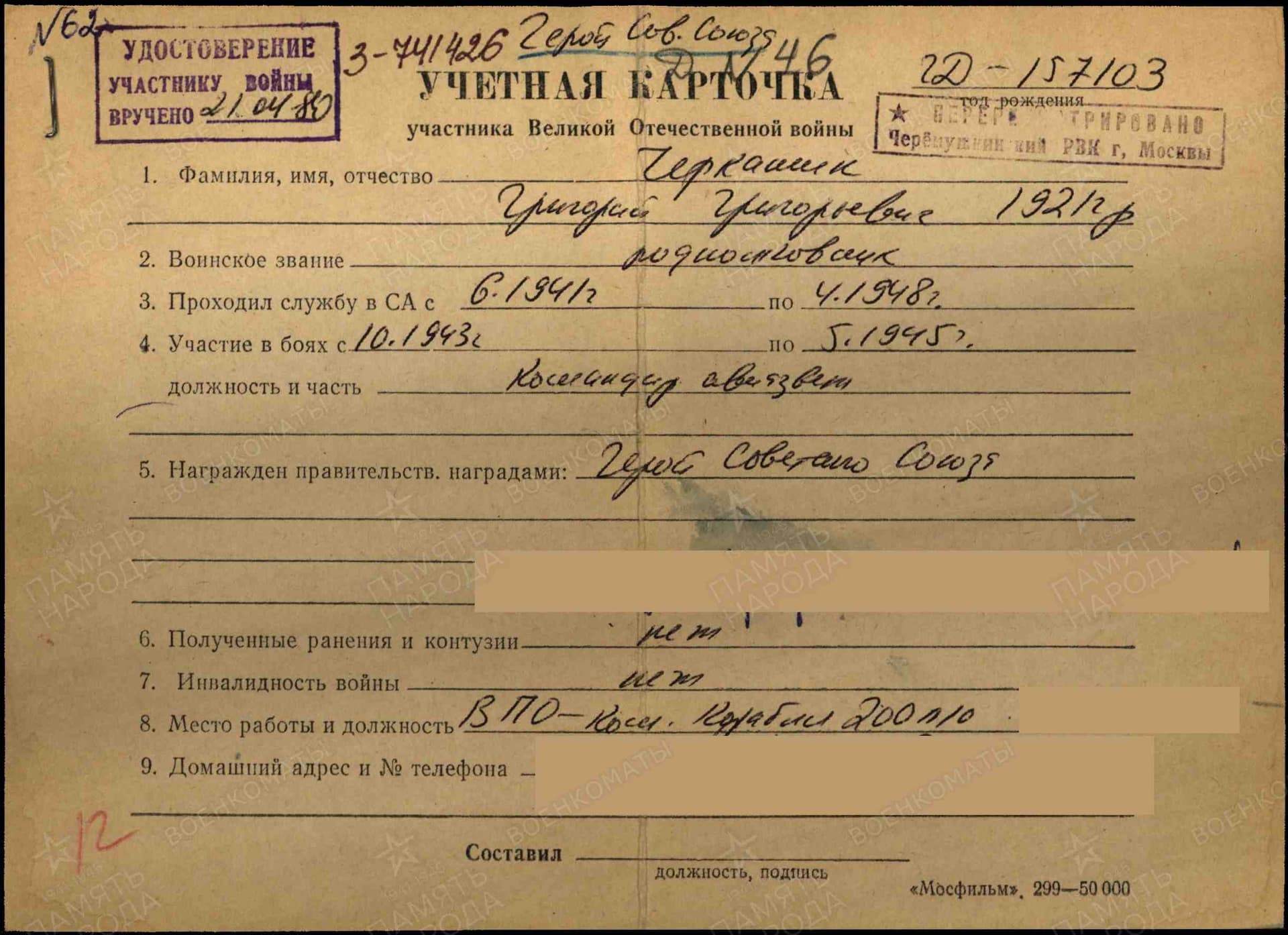 ч2 1.jpg