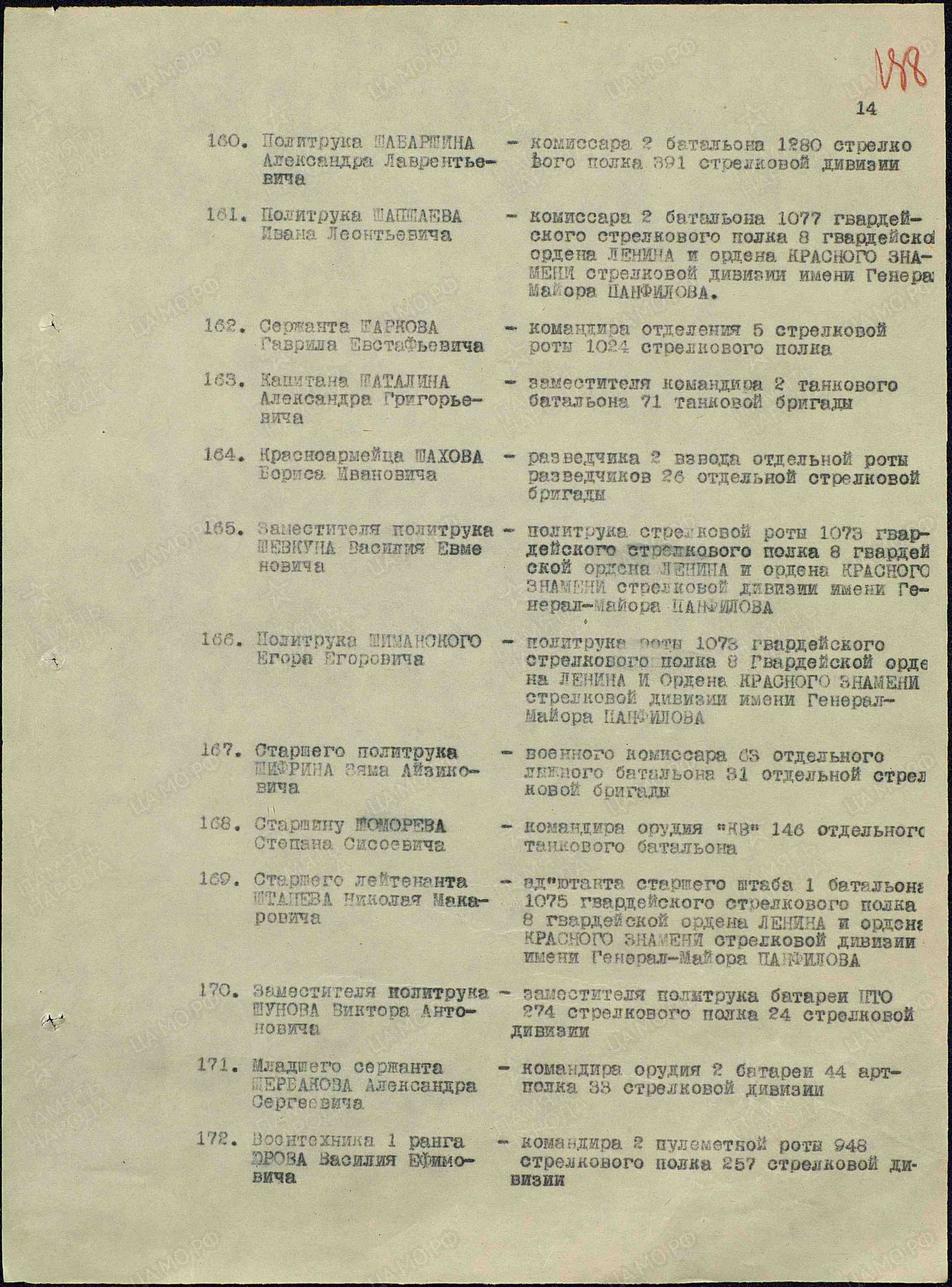 ш14.jpg