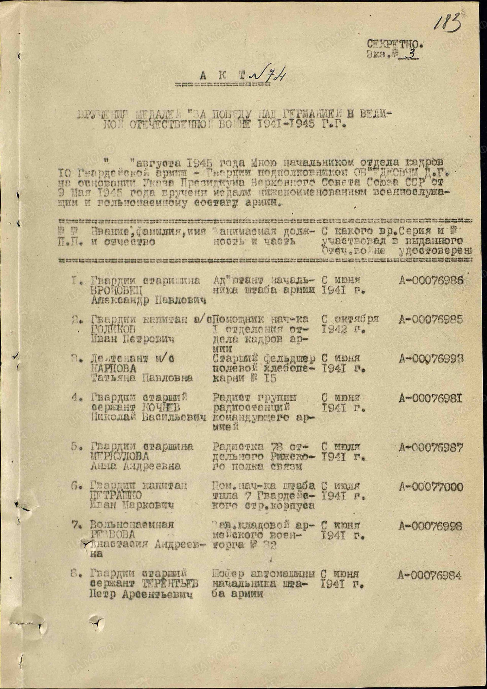 ш20.jpg