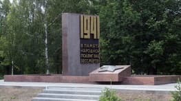 памятник.jpg