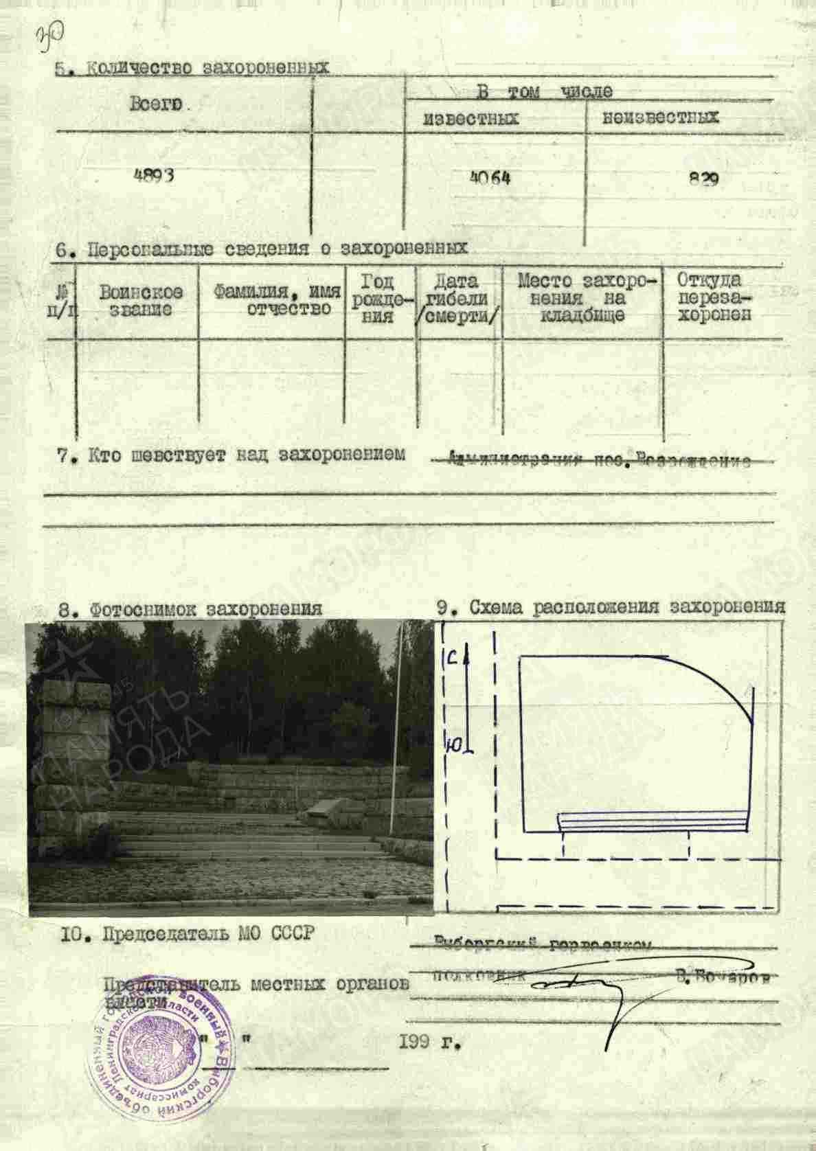ш8 5.jpg