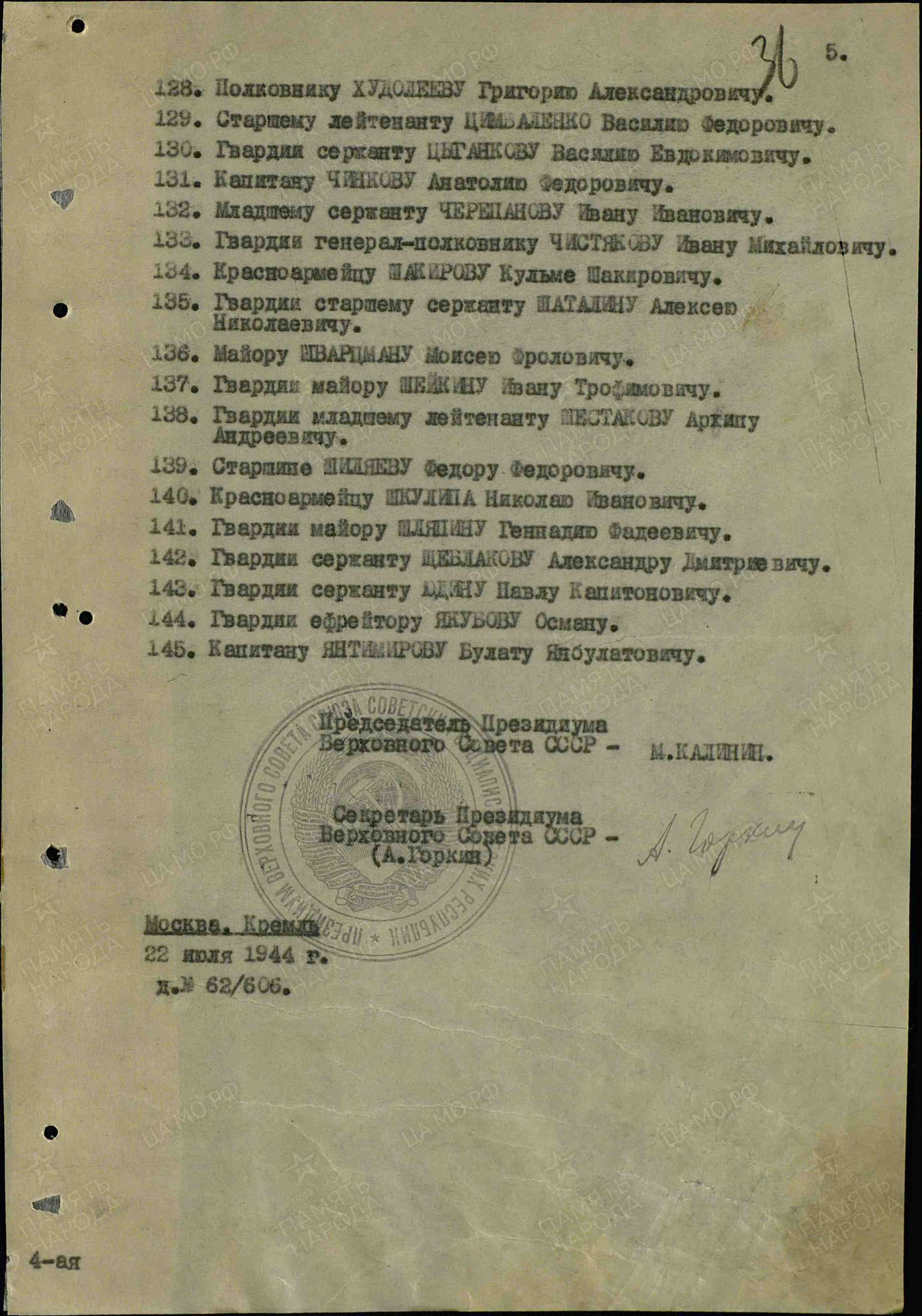 ш2 2.jpg