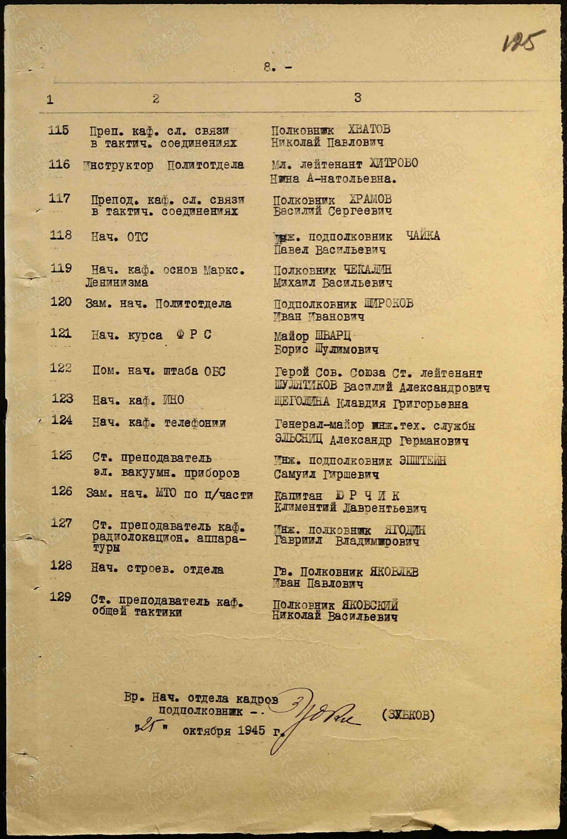 ш8.jpg