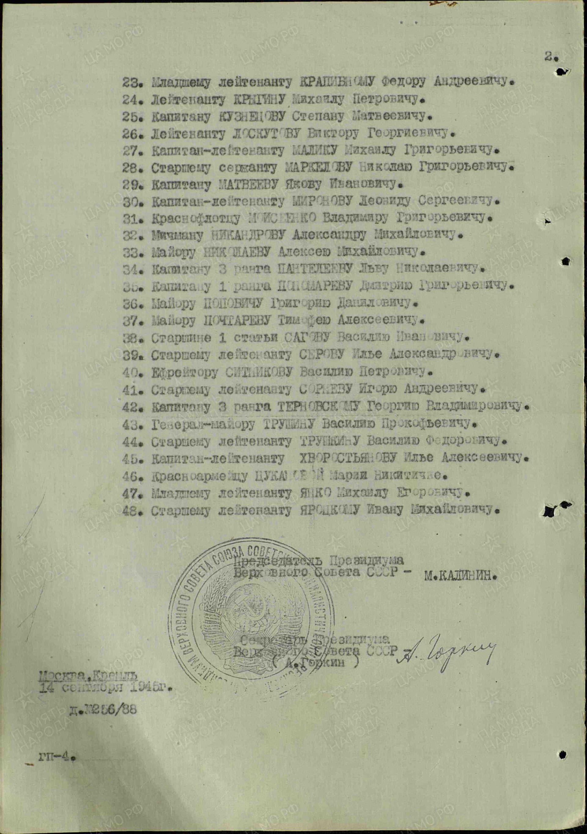 я2 2.jpg