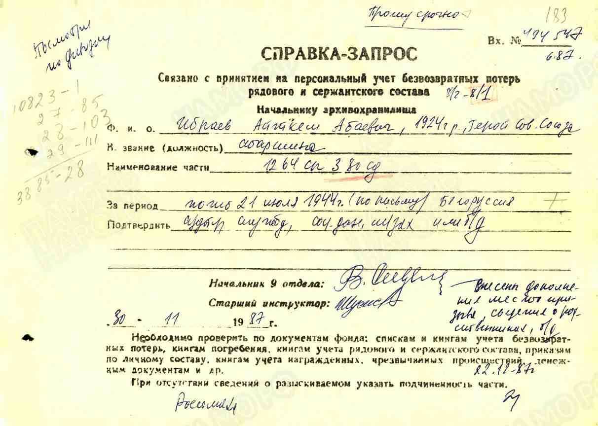 и19.jpg