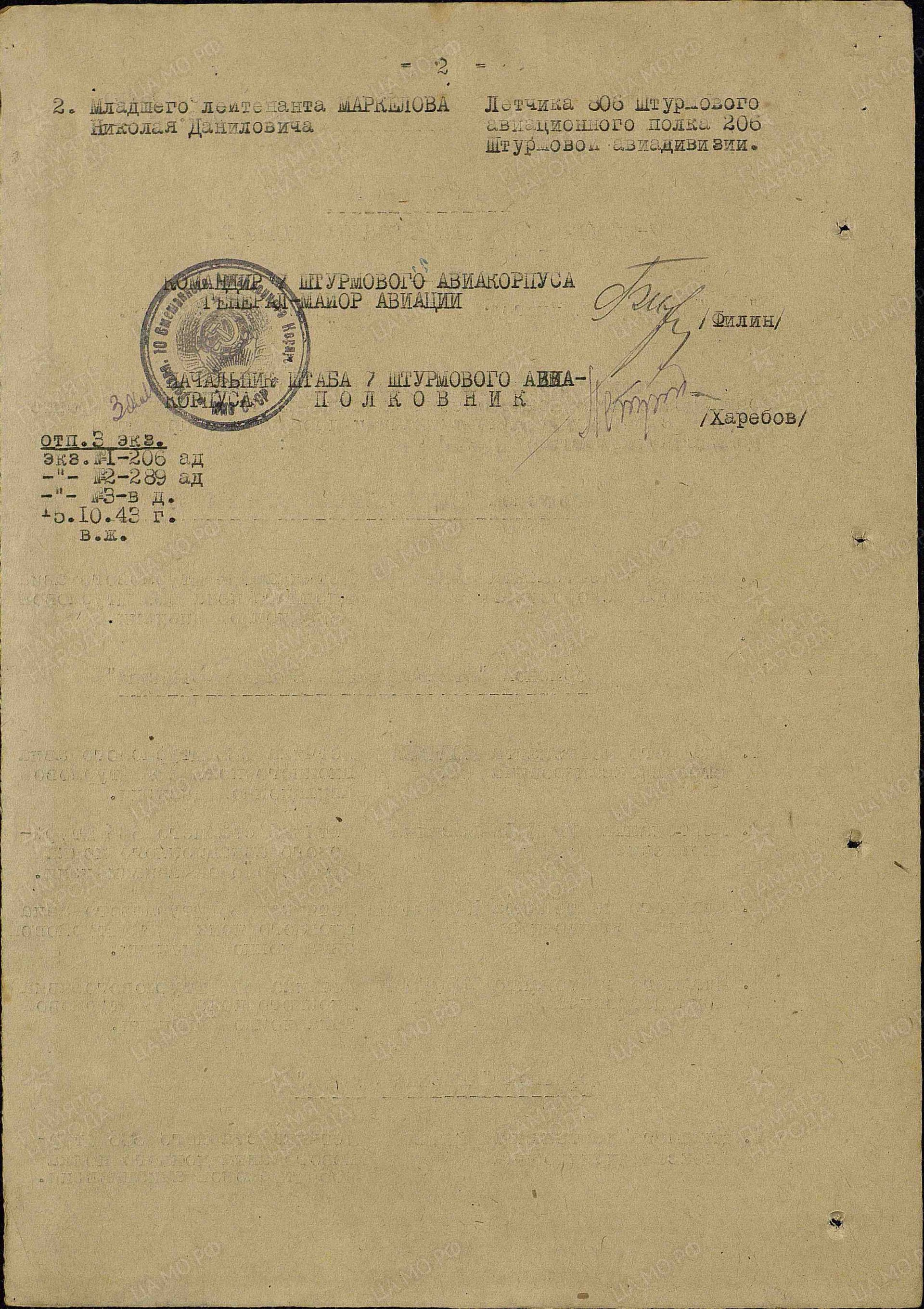 м2 2.jpg