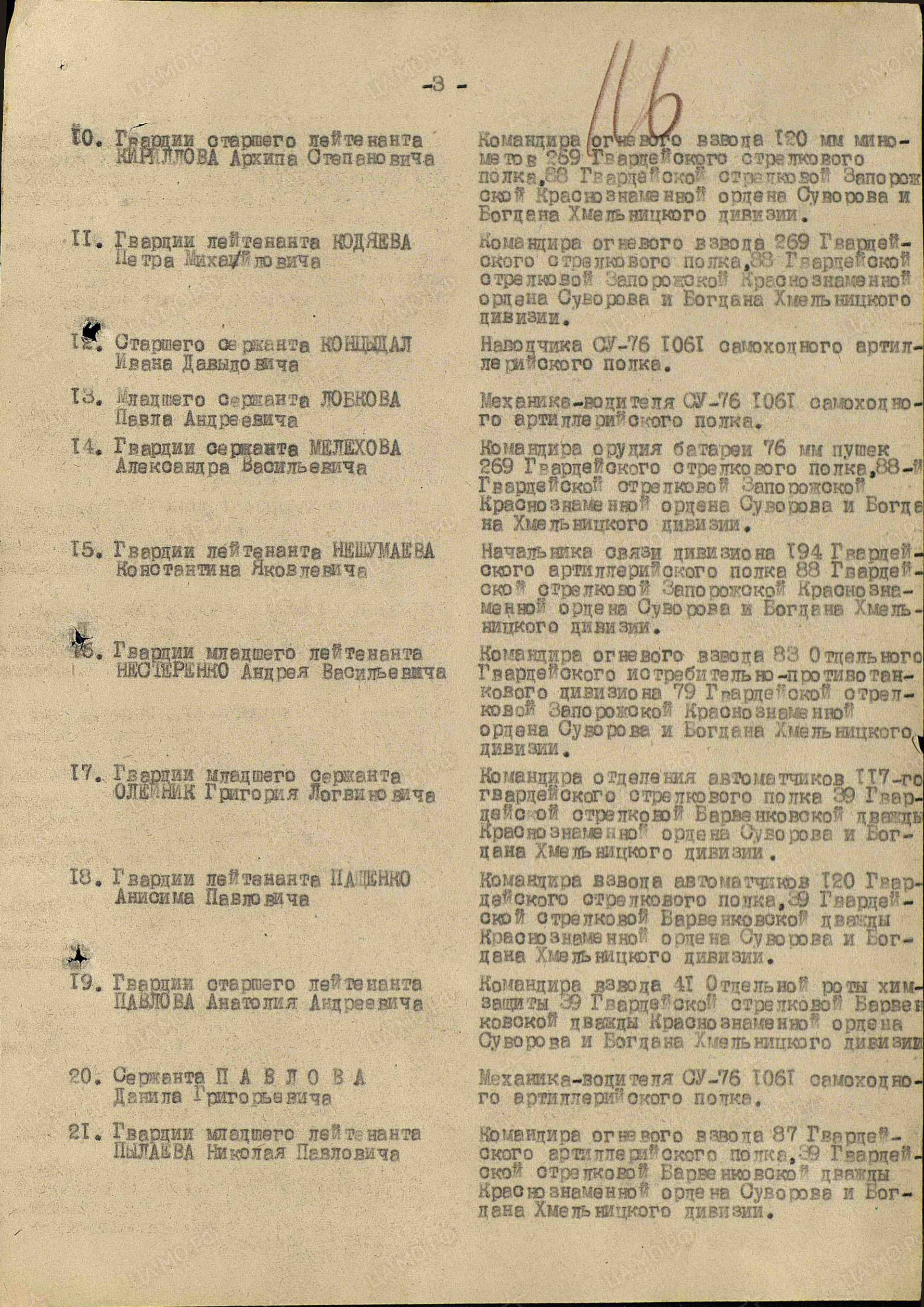 п8.jpg
