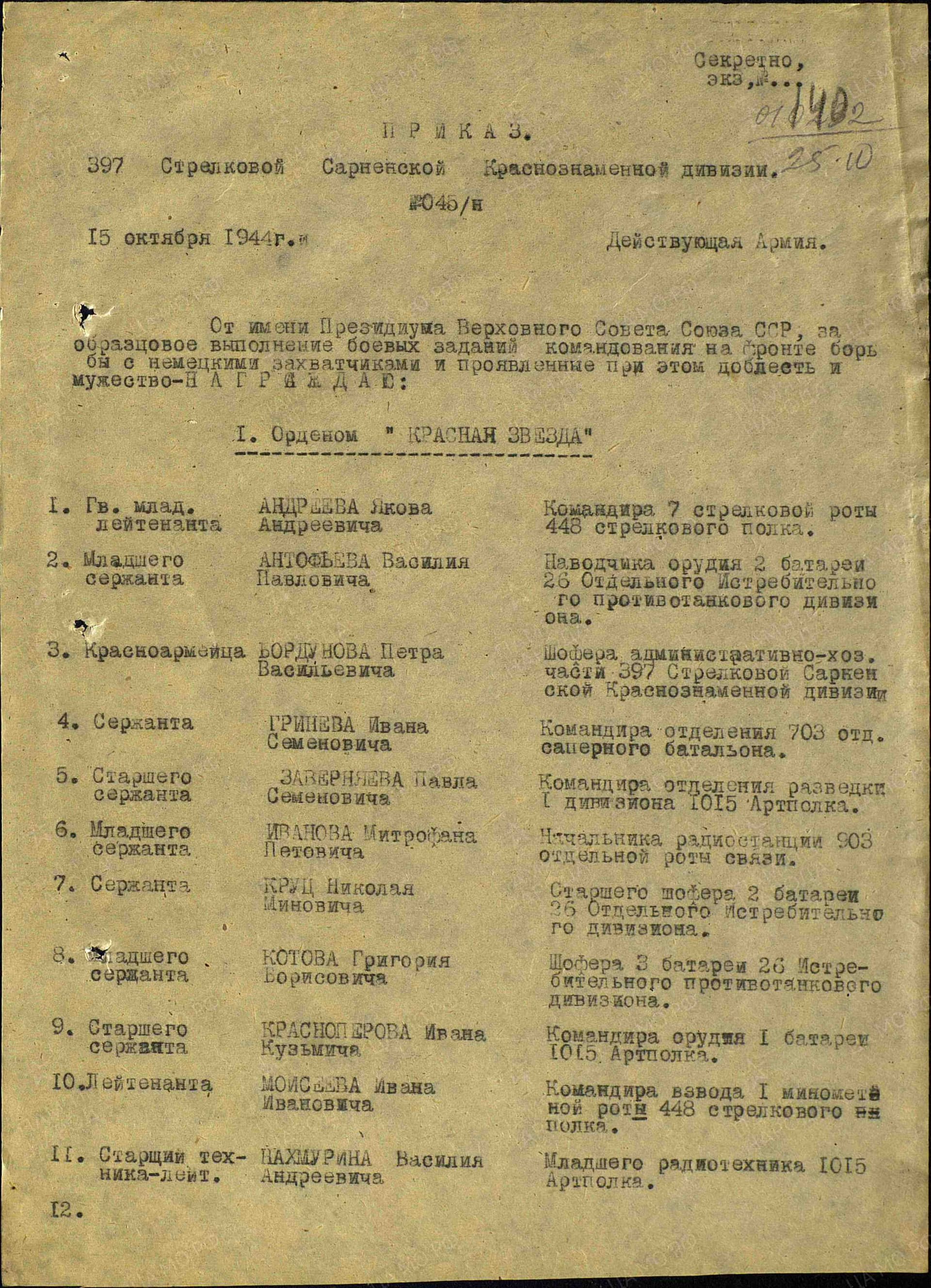 п8.jpg
