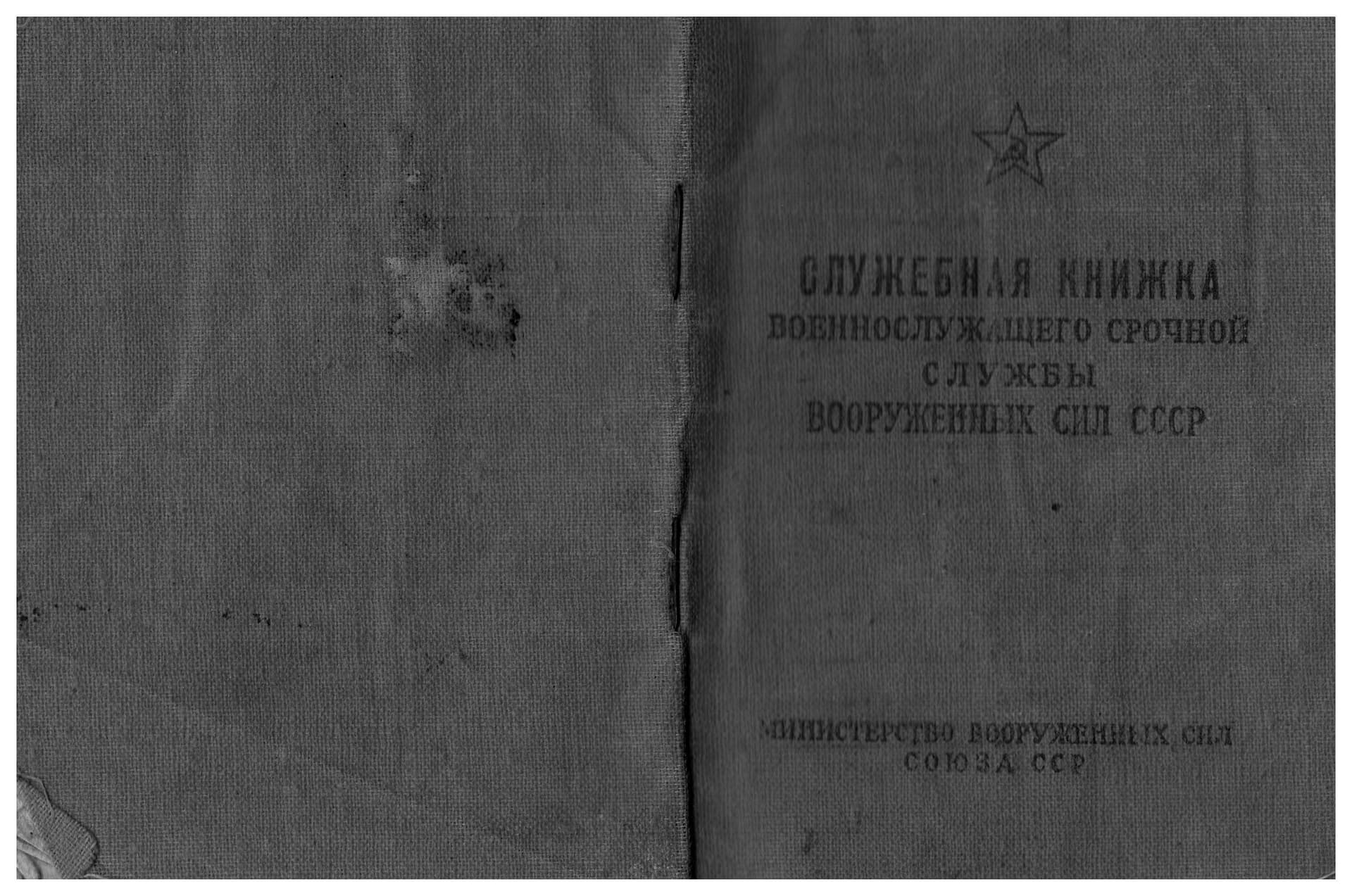 Служебная книжка военнослужащего срочной службы Бексеитова Т. .jpeg