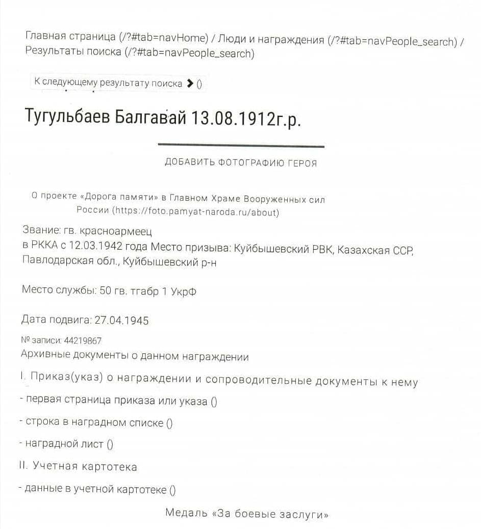 Тугельбаев.jpg