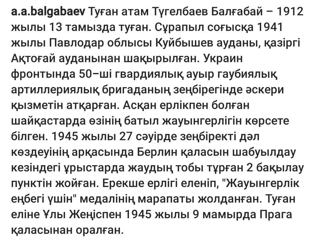 Тугельбаев (каз).jpg