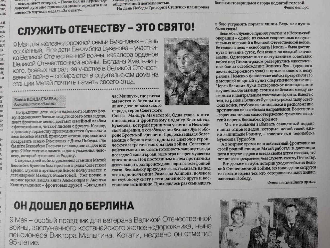 Статья.jpeg