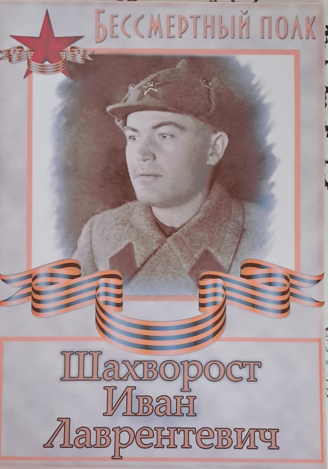 Документ