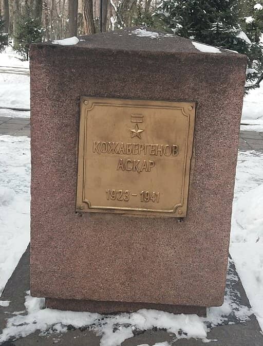 Портрет Кожебергенов А.