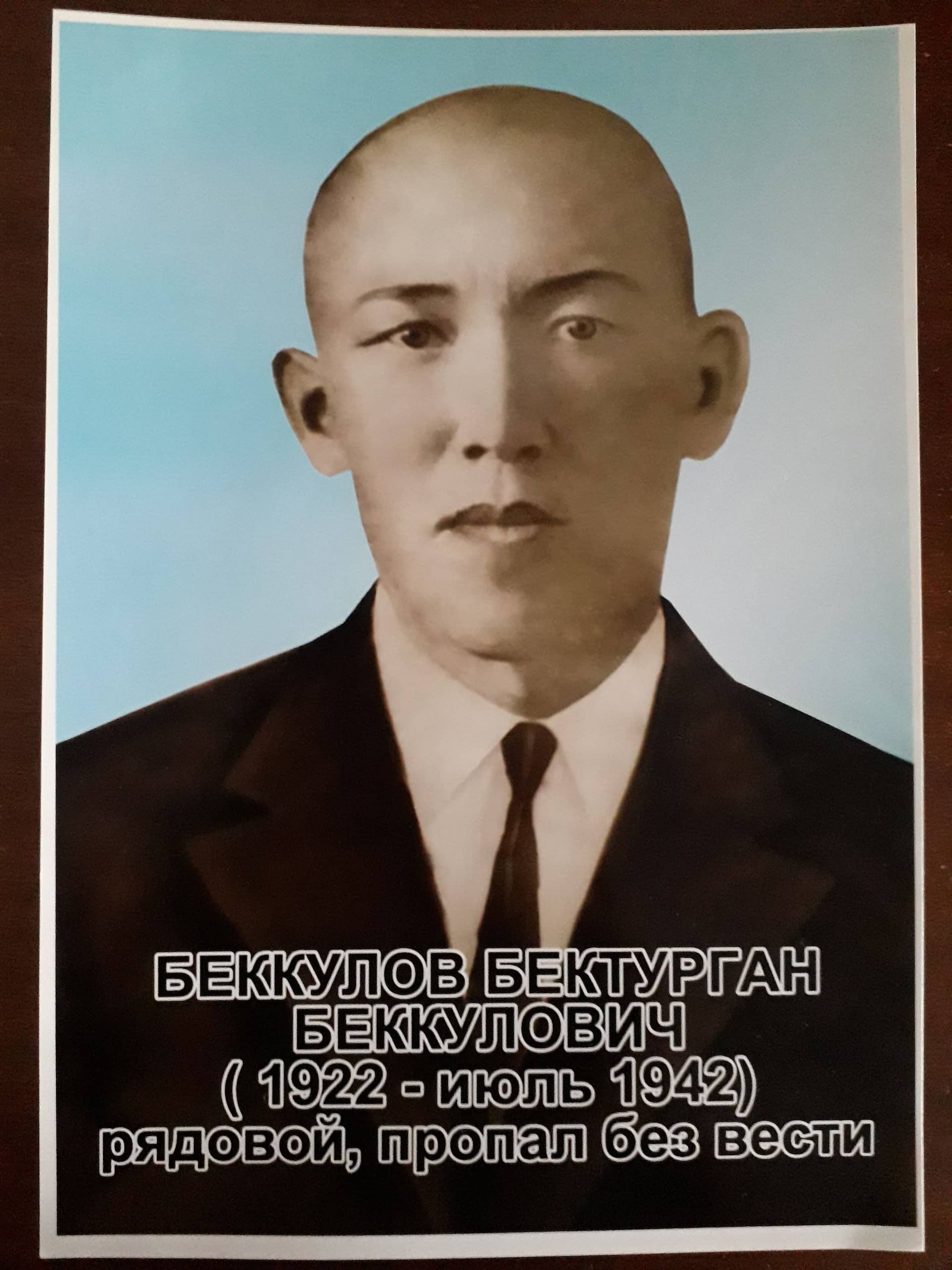 Портрет Беккулов Б.Б.