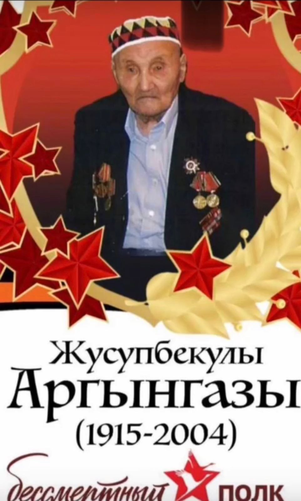 Hero
