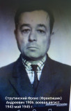Струтинский Франс (Франтишик)