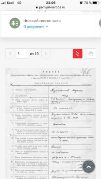 Кулпейсов Мукаш