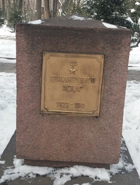 Кожебергенов Аскар