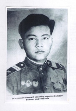 Аяшев Кантбек