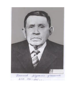 Касенов Абрасыл