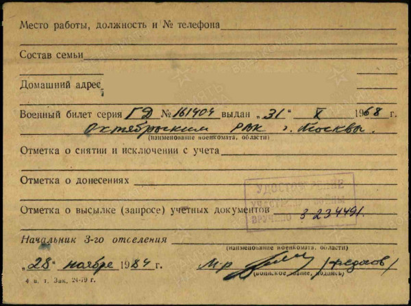 б2 2.jpg