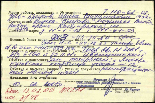 б2 2.jpg