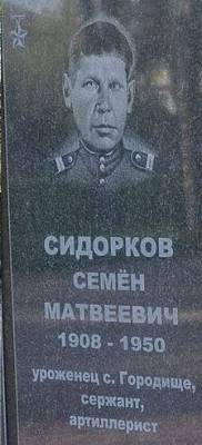 памятник2.jpg