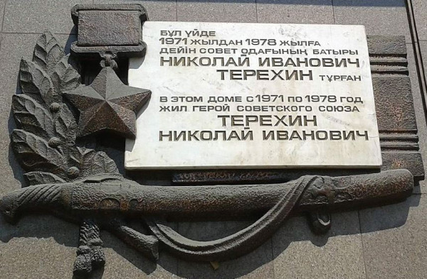 памятник.jpg