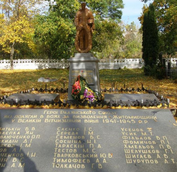 памятник.jpg