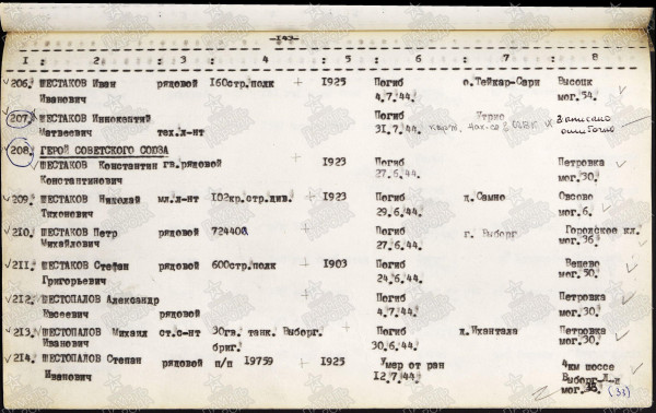ш5 1.jpg