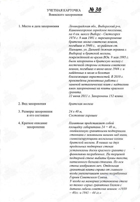 ш8 1.jpg