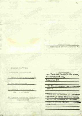 ш8 4.jpg