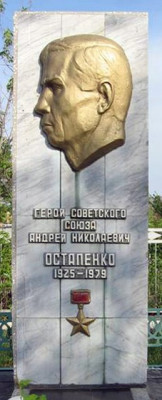 памятник.jpg