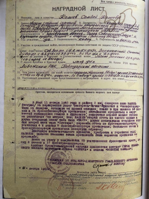 Приложение 1 Наградной лист Сембая Калиева_page-0001.jpg